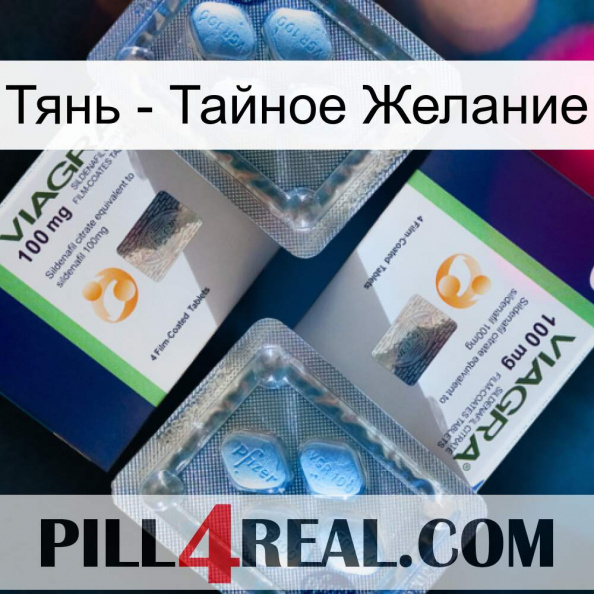 Тянь - Тайное Желание viagra5.jpg